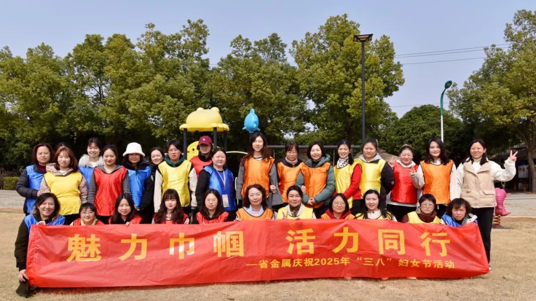魅力巾帼 · 活力同行：公(gōng)司工(gōng)会组织开展“三八”妇女节活动